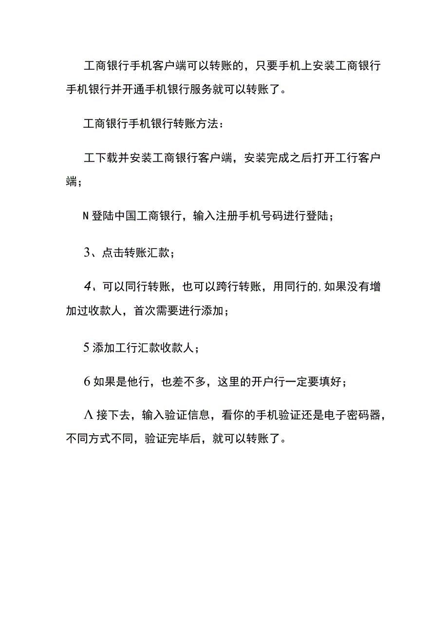 微软账号如何更改绑定的手机号.docx_第3页