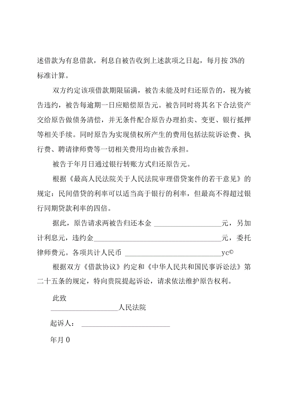 合同经济纠纷诉讼时间（3篇）.docx_第2页