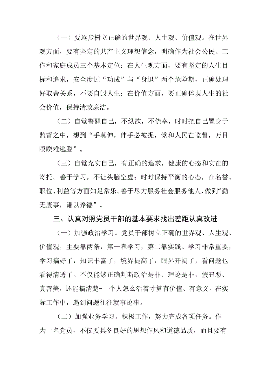 卫生院院长2023年党风廉政警示教育月的学习体会.docx_第2页