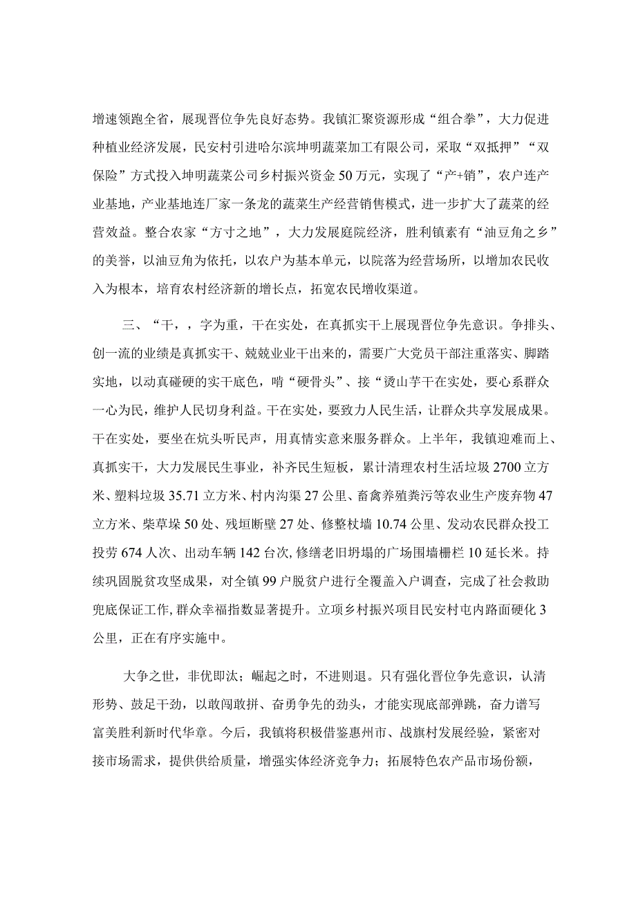 深化能力作风建设“工作落实年”活动研讨发言范文.docx_第2页