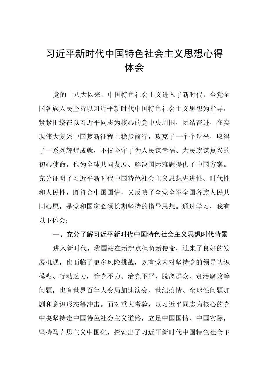 学习贯彻2023年主题教育读书班研讨发言材料十七篇.docx_第1页