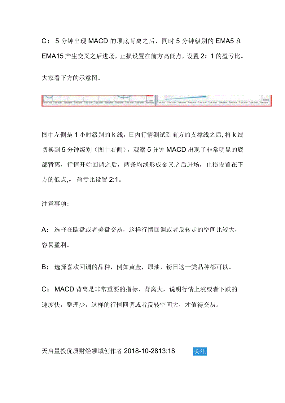 日内交易的交易系统建立需要注重哪些方面？（大家谈）.docx_第3页