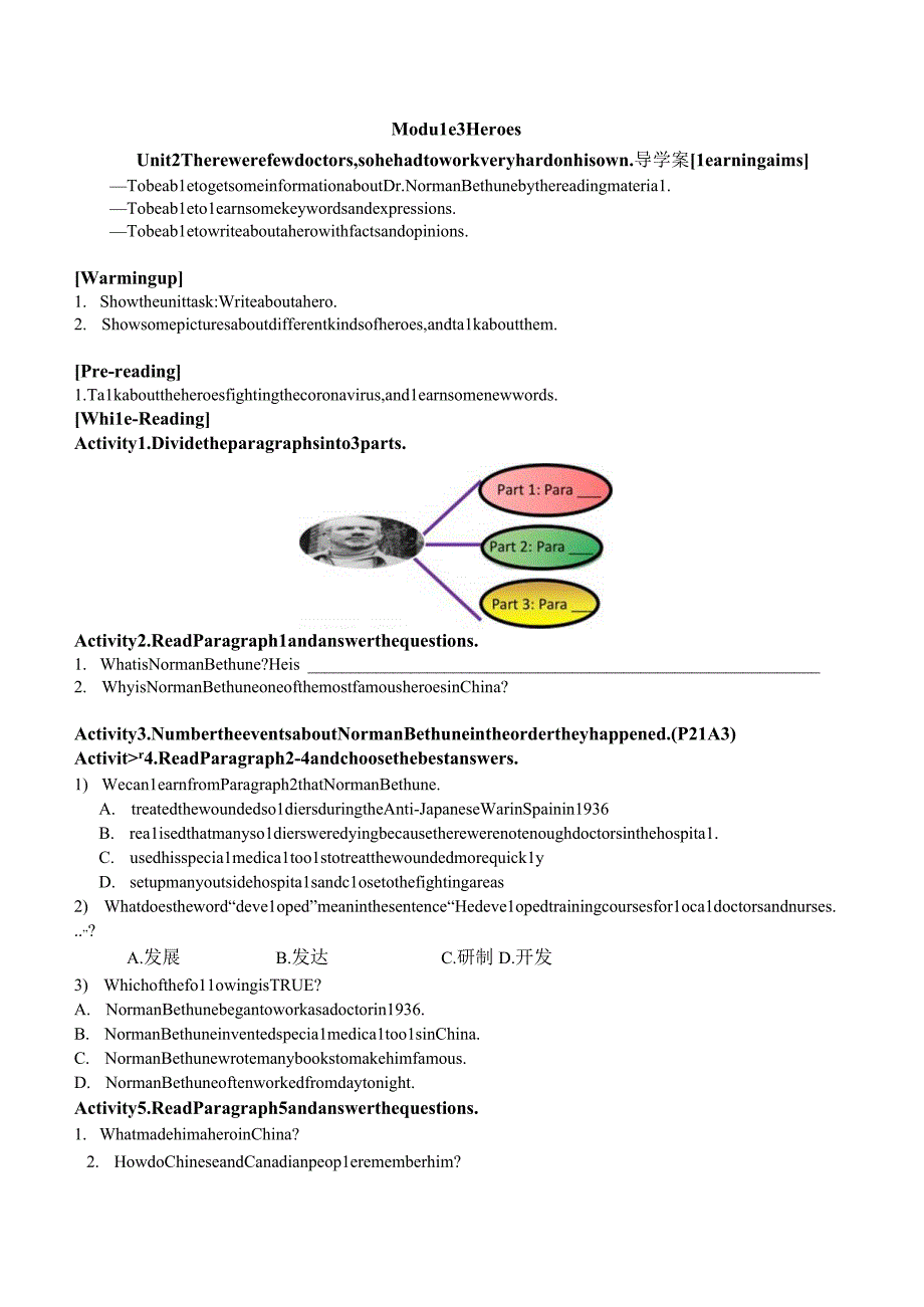 外研版九年级上册Module3Unit2单元整体教学导学案.docx_第1页