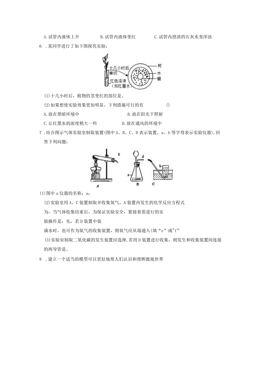 浙教版科学八年级下册 期末专项复习 精选填空题（含答案）.docx_第3页