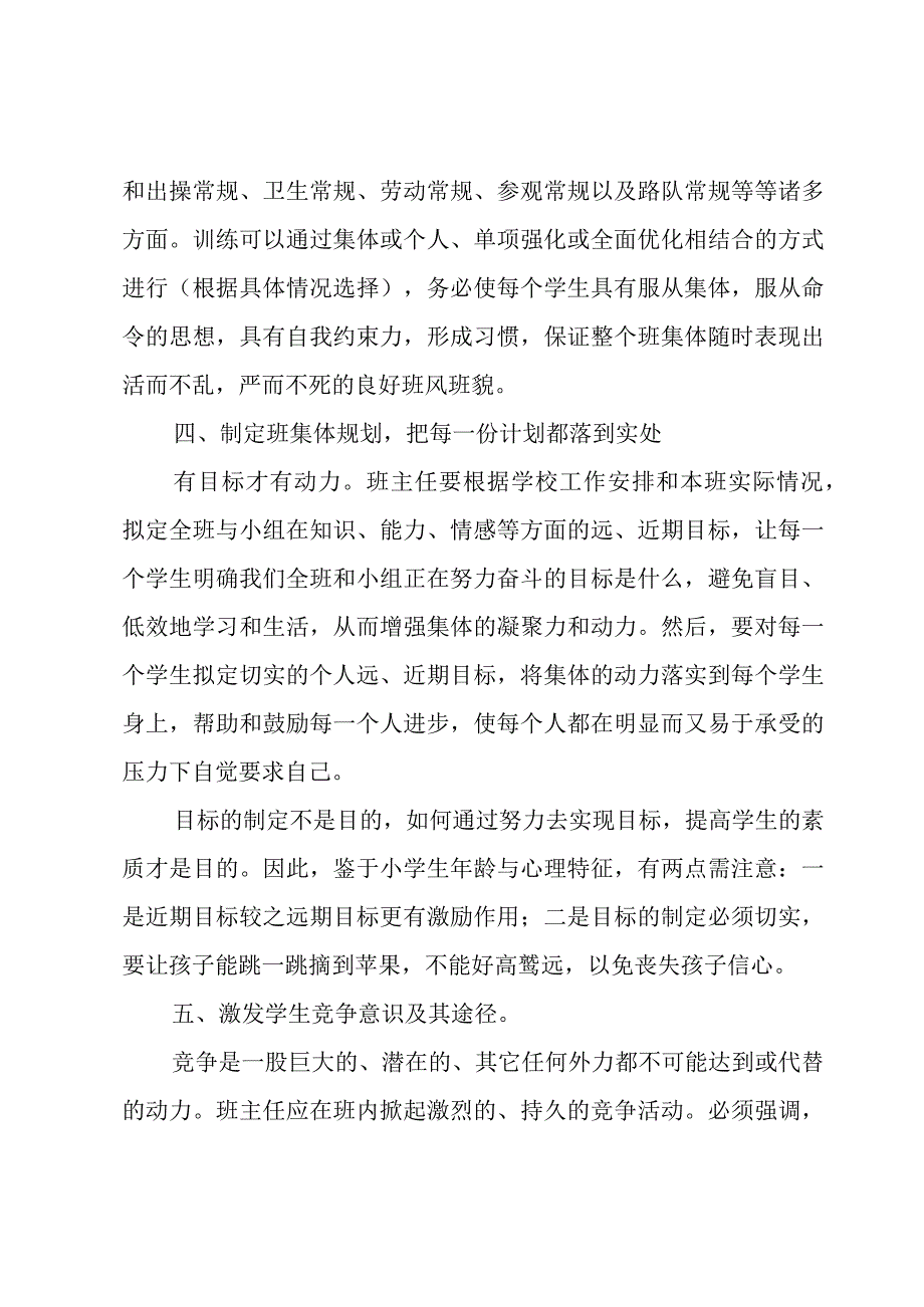 科研个人年终总结范文.docx_第3页