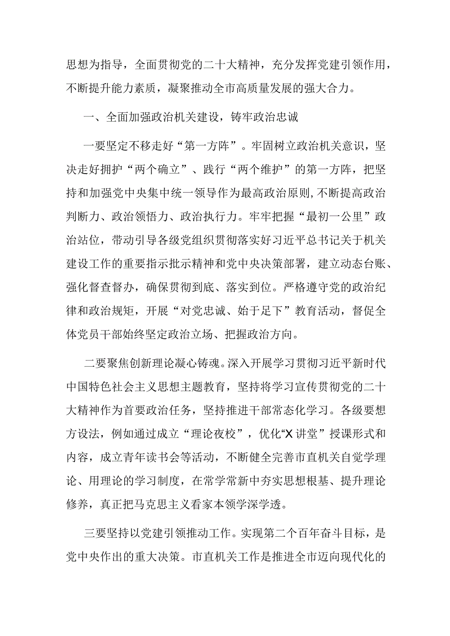 坚定文化自信建设文化强国.docx_第3页