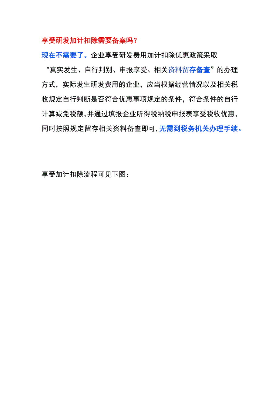 哪个城市研发投入最多.docx_第3页