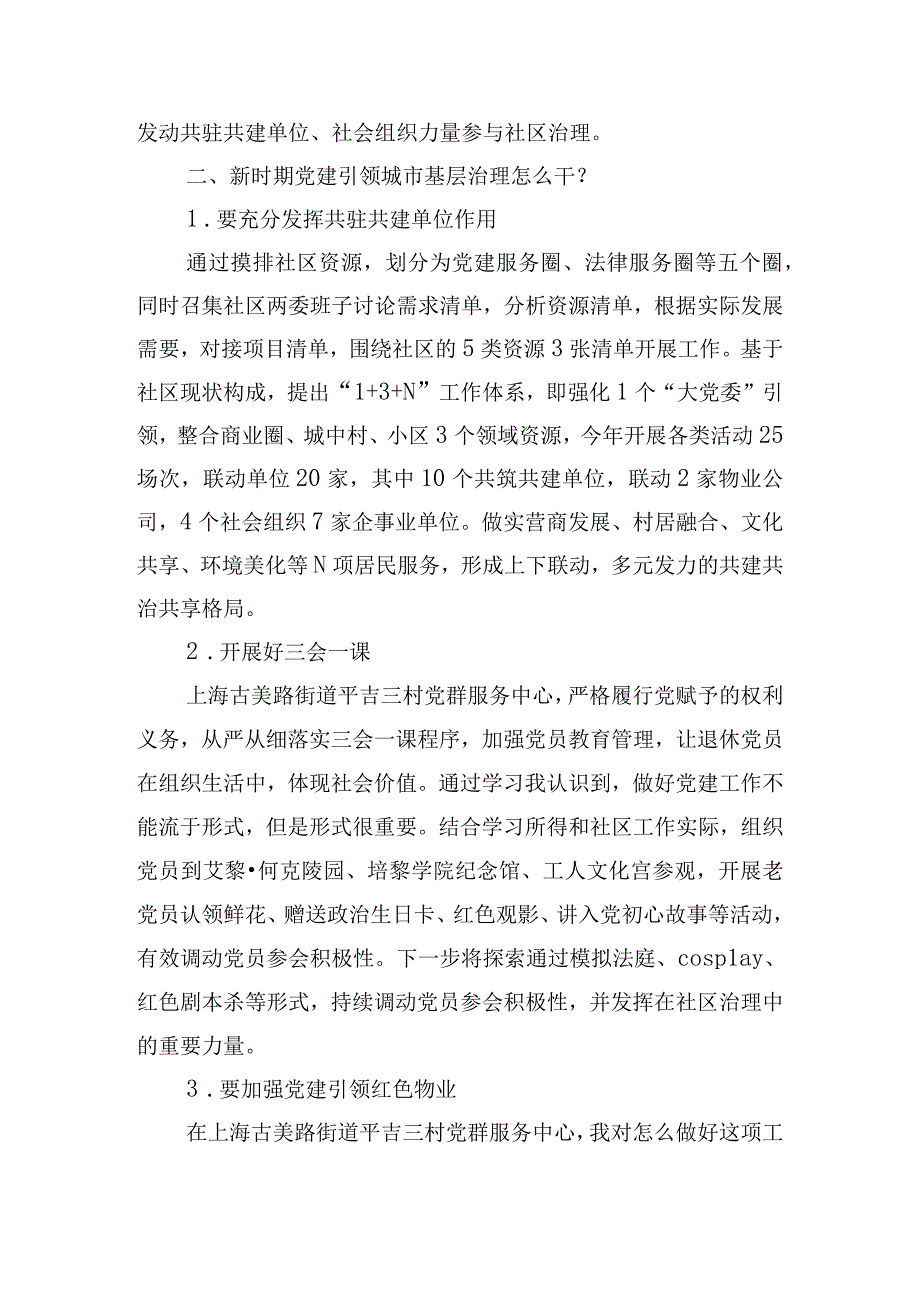 空杯心态学经验 奔赴热爱谋发展交流发言范文.docx_第2页