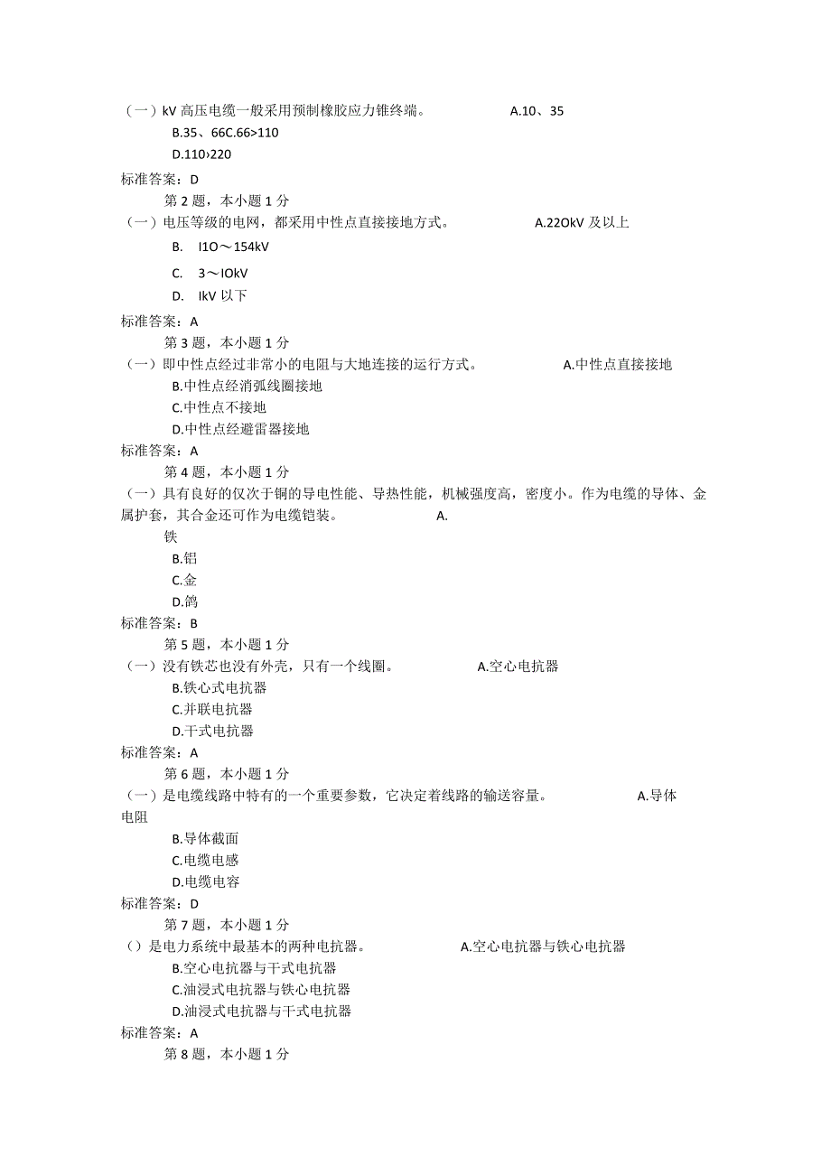 大凯基础.docx_第1页