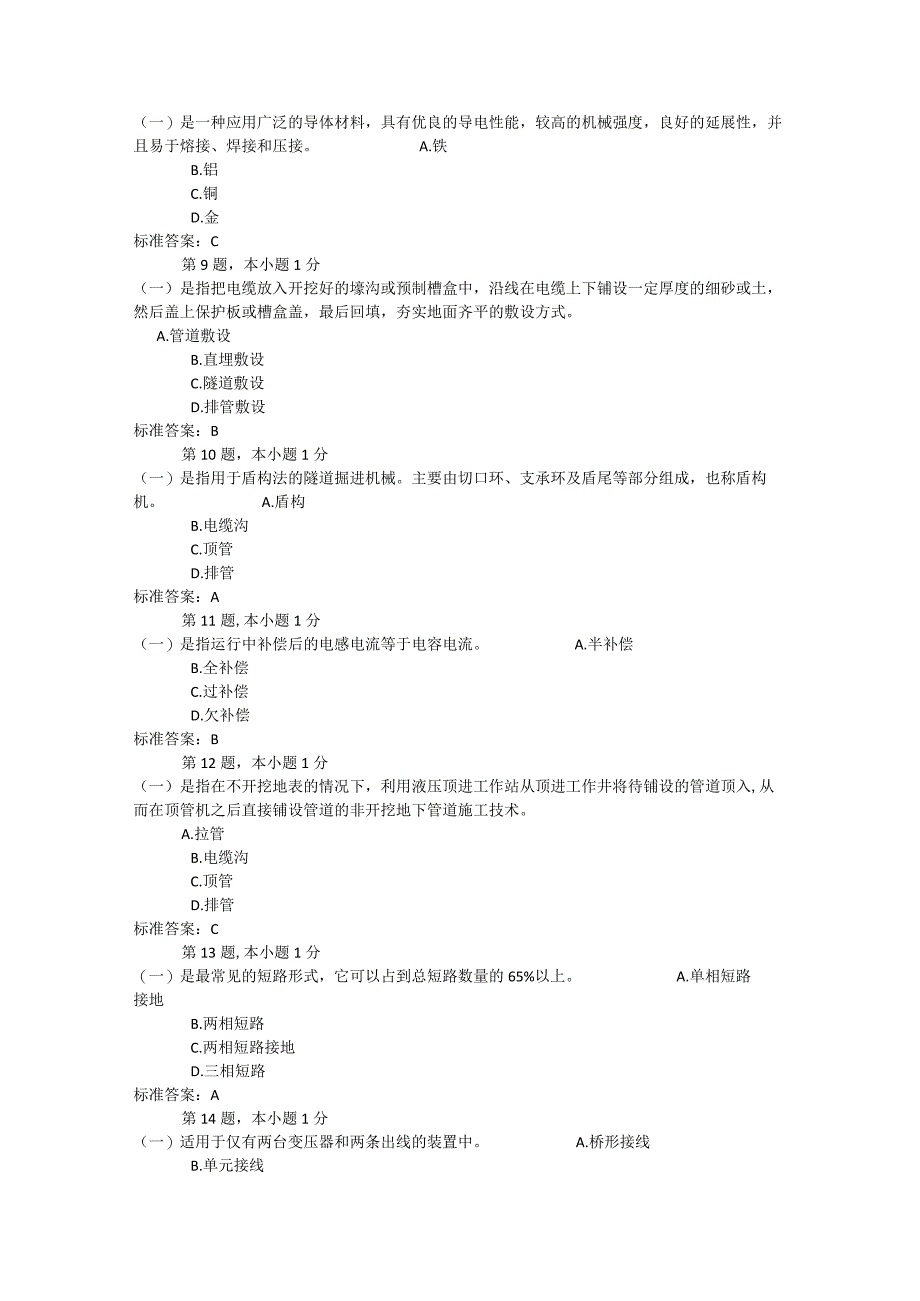 大凯基础.docx_第2页