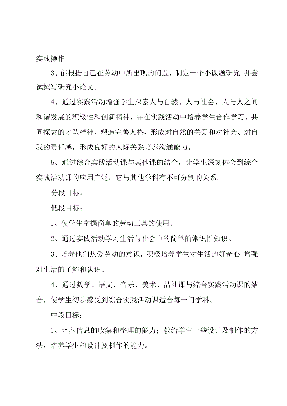 劳动主题教育心得体会（19篇）.docx_第2页