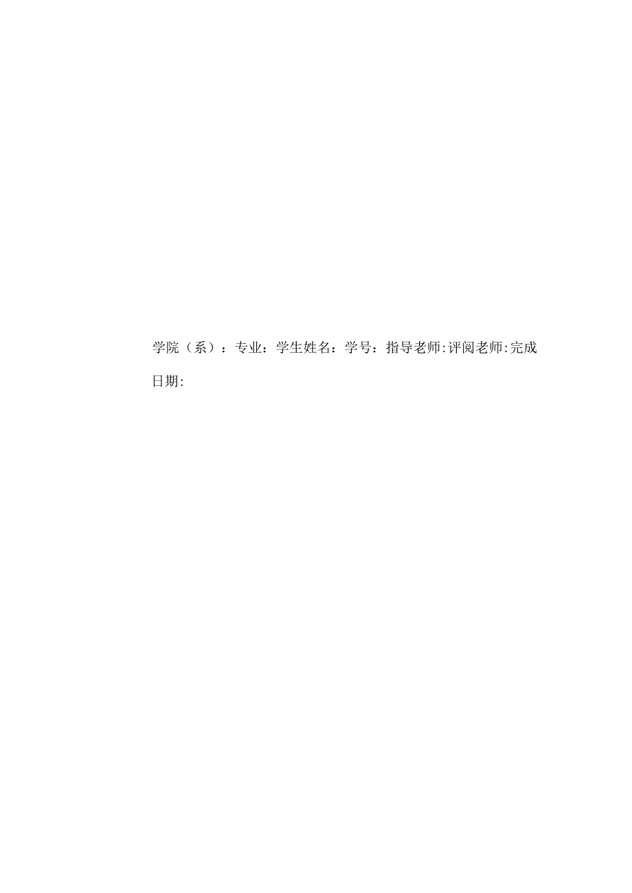 机械制造技术课程设计-回油阀阀体加工工艺及其铣左端面夹具设计.docx_第1页