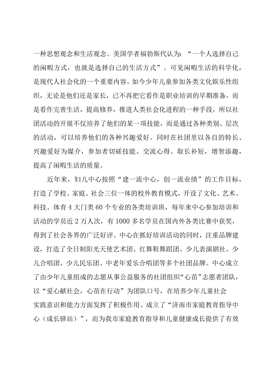 幼儿园总结大会园长发言稿5篇.docx_第2页