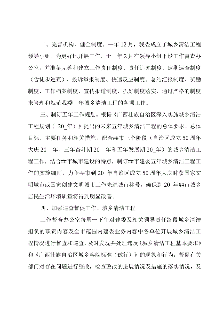 工程部下半年工作计划（5篇）.docx_第2页