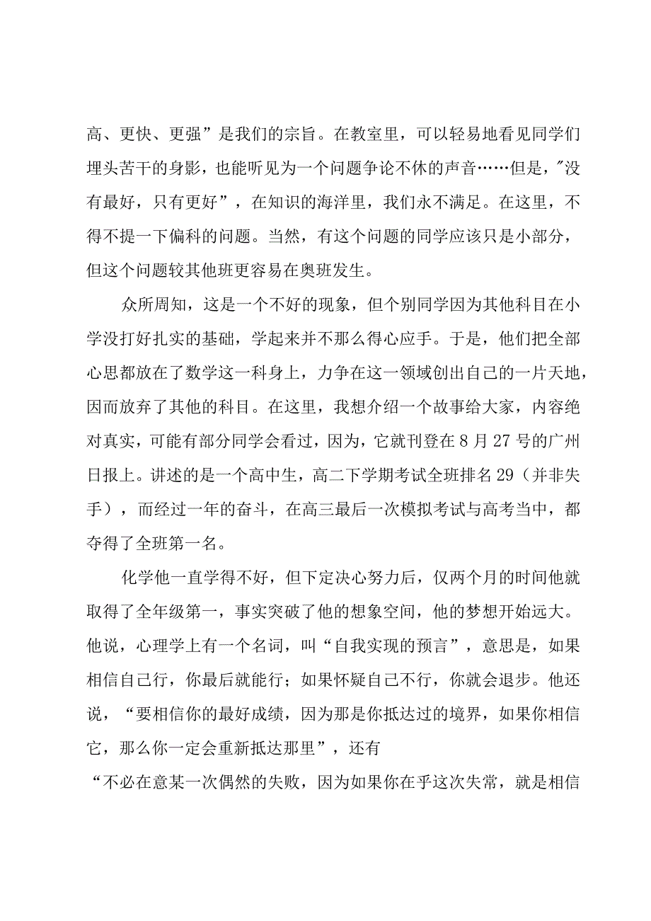 老年人培训班开学典礼致辞（3篇）.docx_第2页