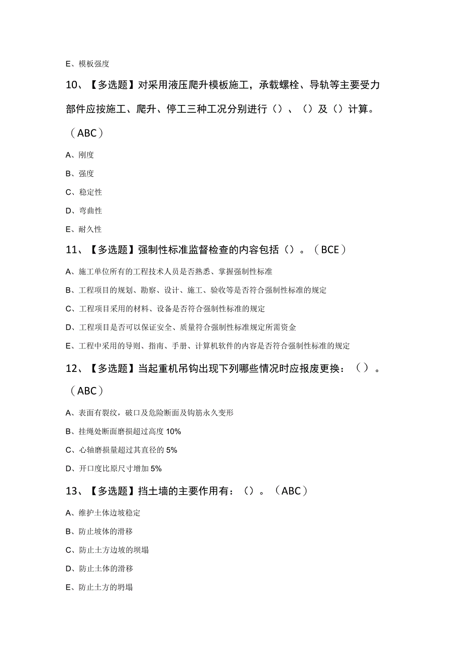 安全员B证知识100题及答案.docx_第1页