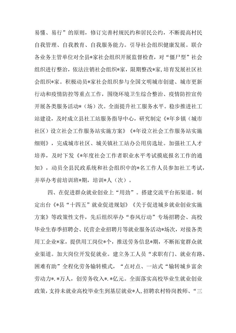 民生保障提升群众幸福指数交流材料与在公司党支部书记培训班上的研讨发言范文.docx_第3页