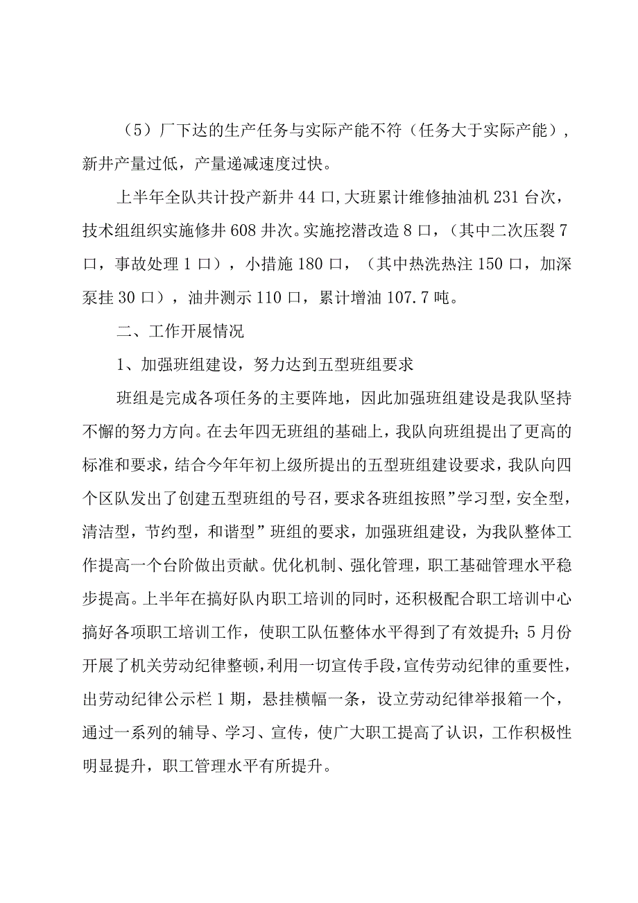 老年人培训工作总结范文（3篇）.docx_第3页