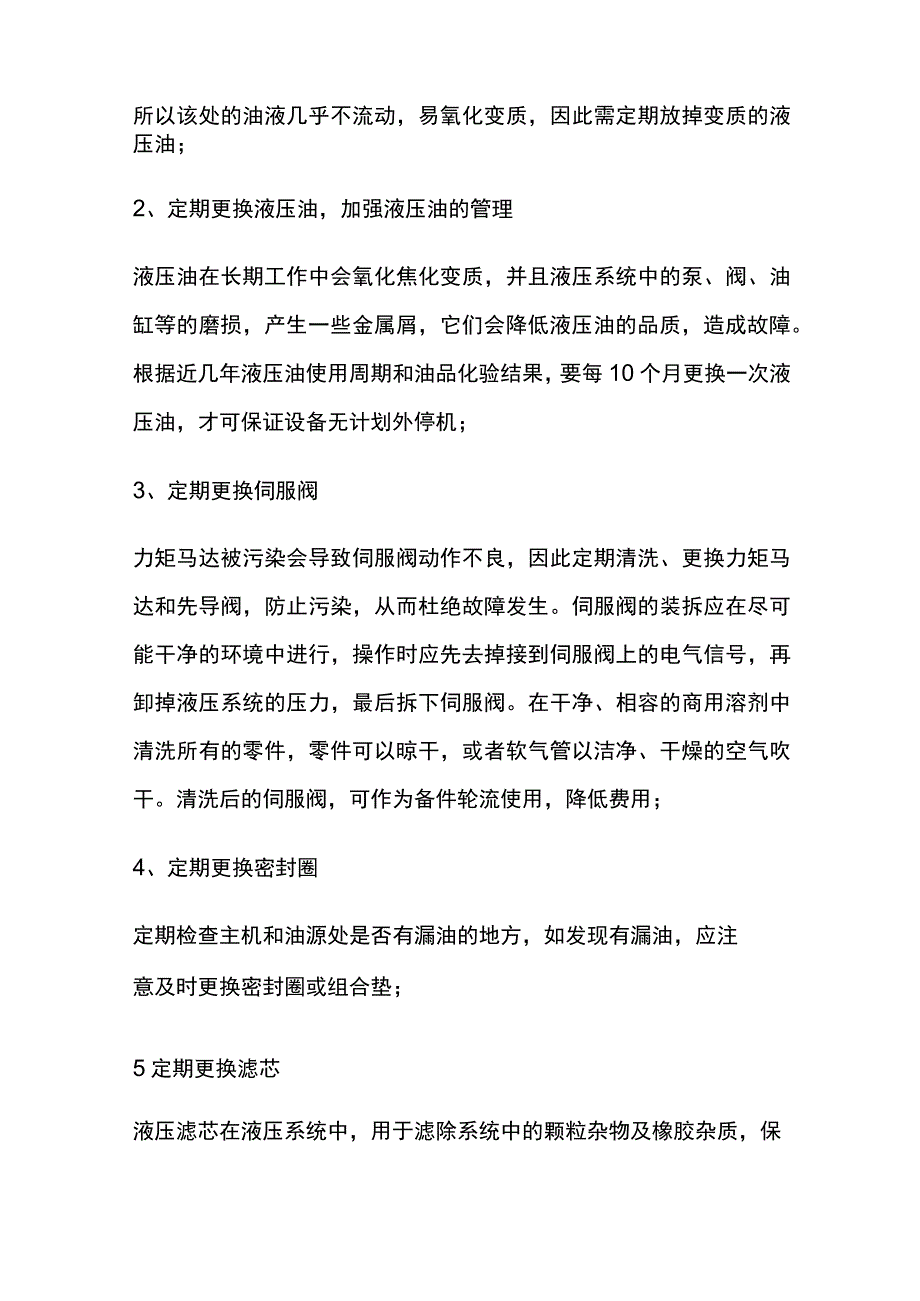 济南泰昌仪器疲劳试验机的工作原理及维护(1).docx_第2页