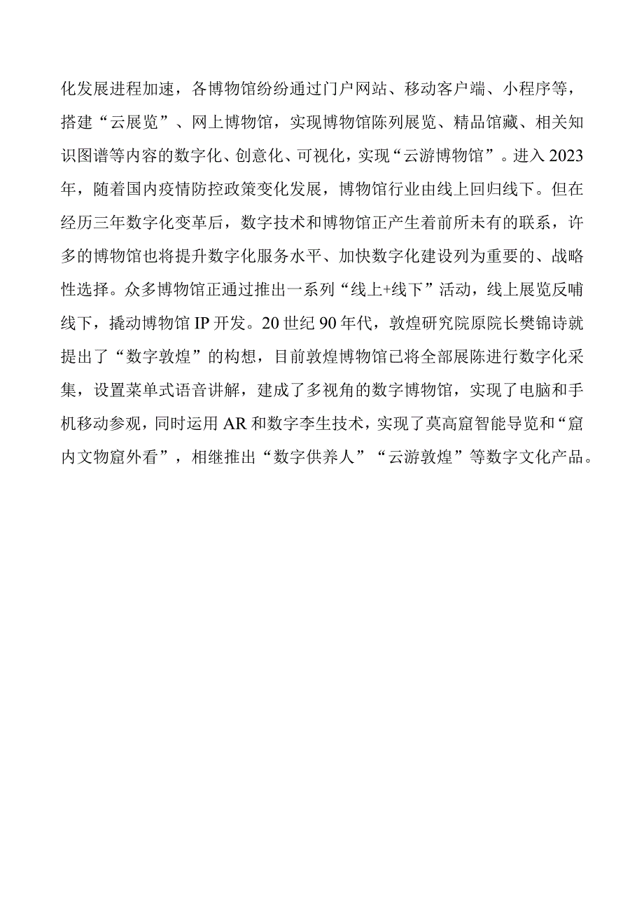 基层党员干部学习文化传承发展工作座谈会讲话精神研讨发言心得体会感悟10篇.docx_第3页