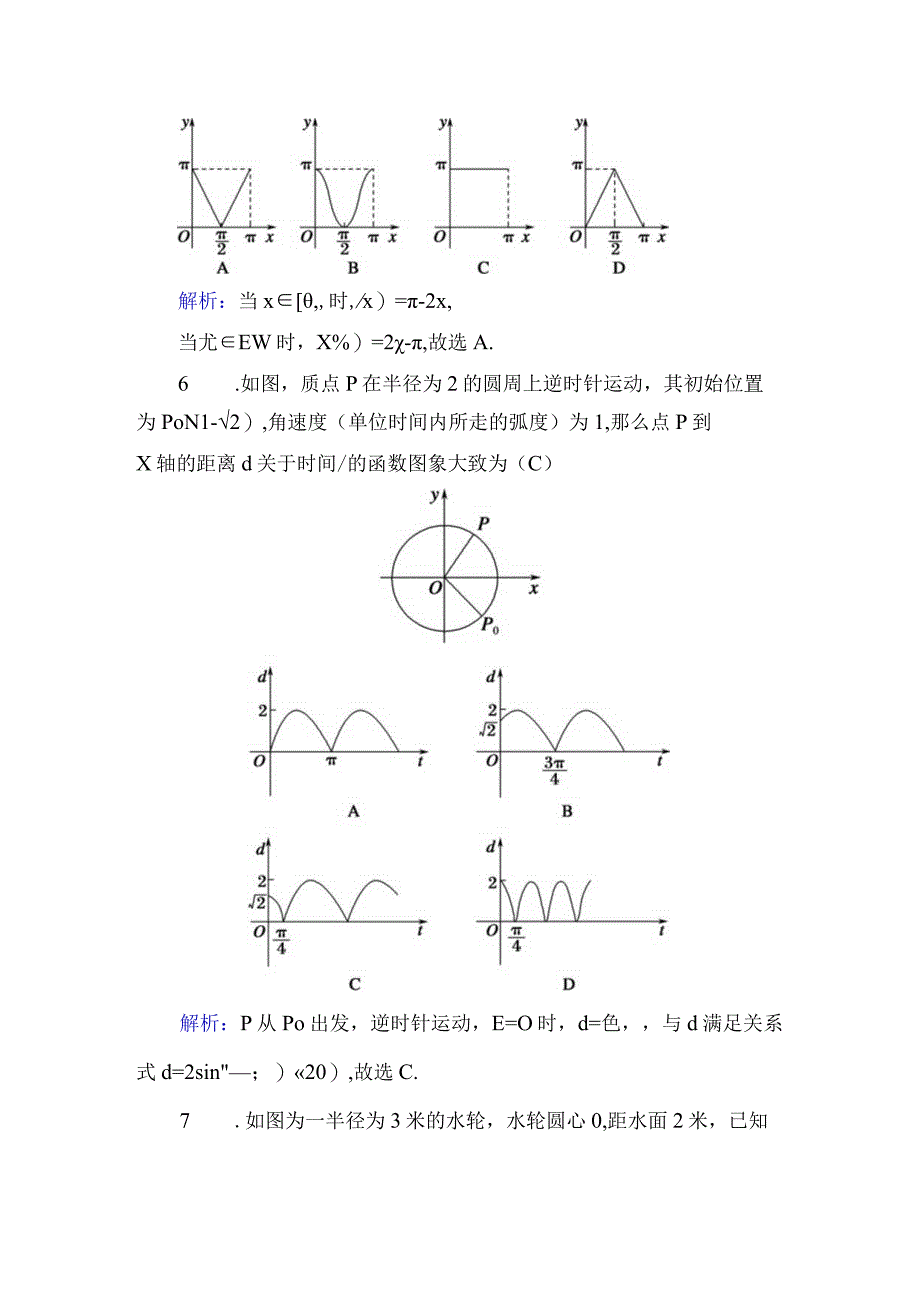 课时作业57.docx_第3页