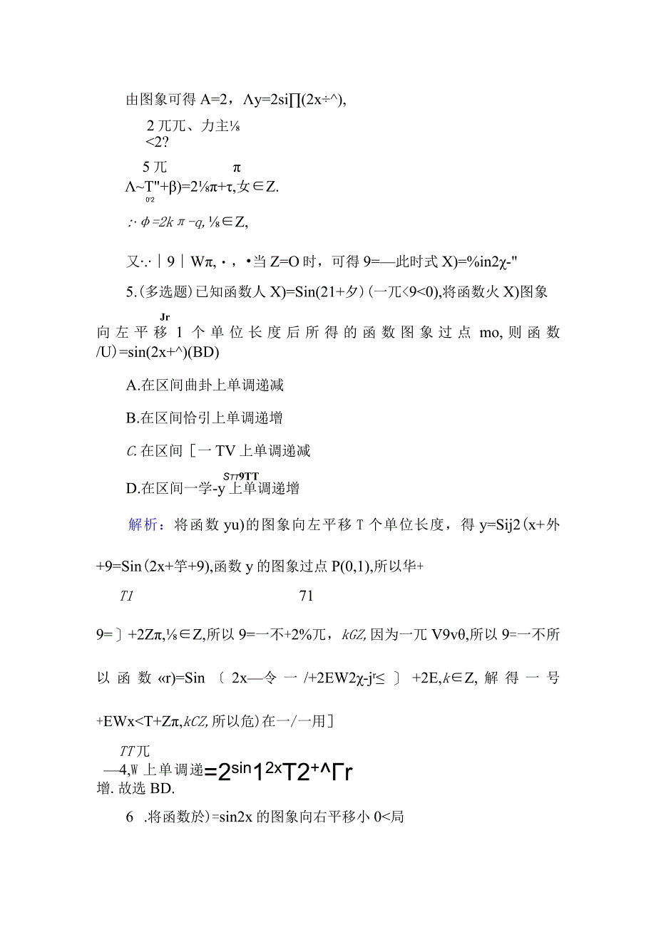 课时作业56.docx_第3页