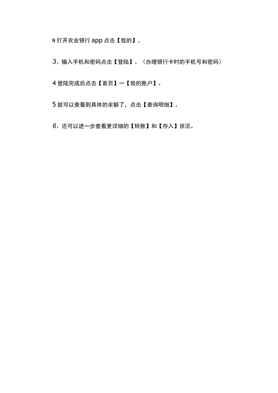 银行转账冲正的意思.docx_第3页