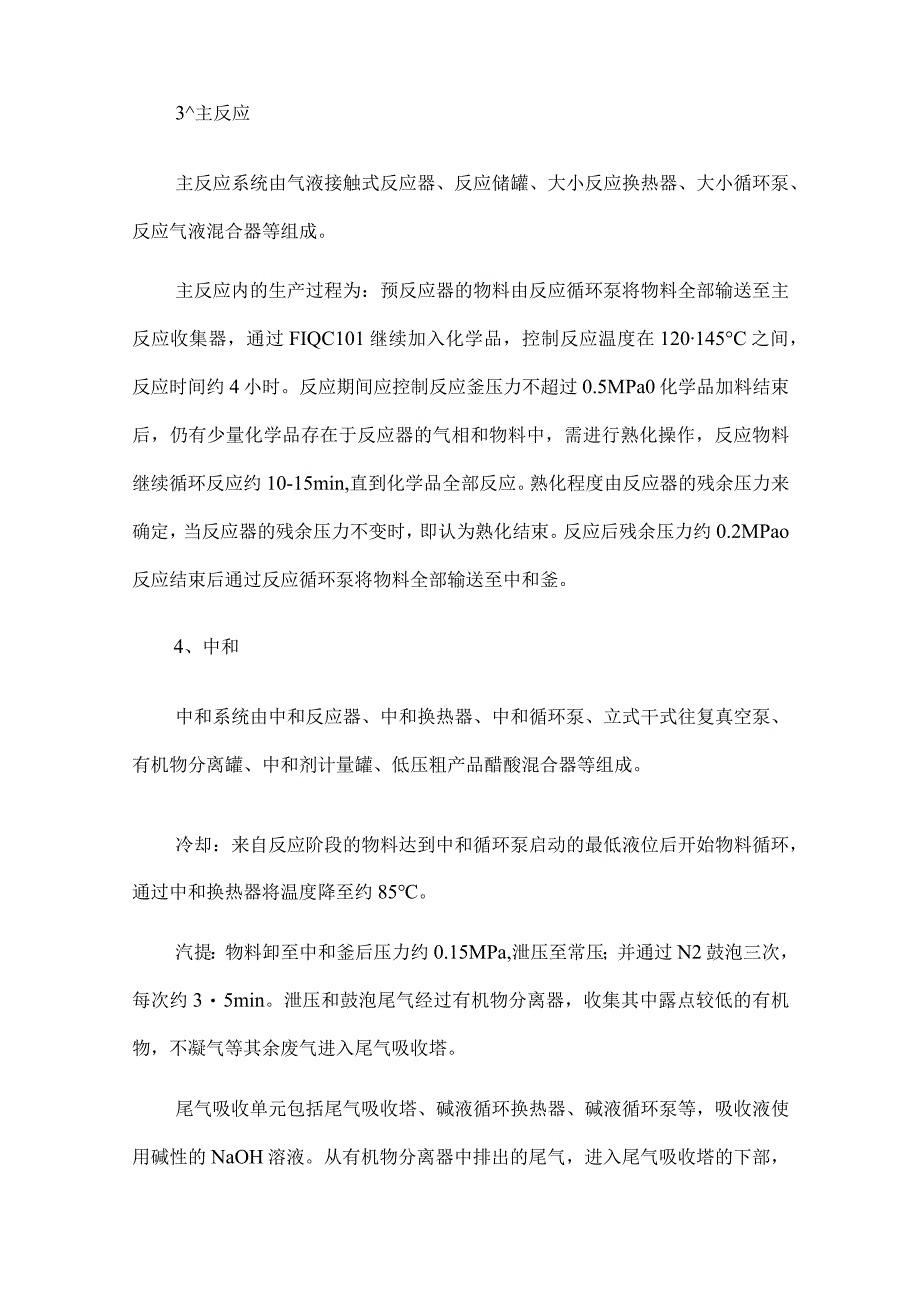 高层管理人员访谈提纲.docx_第3页