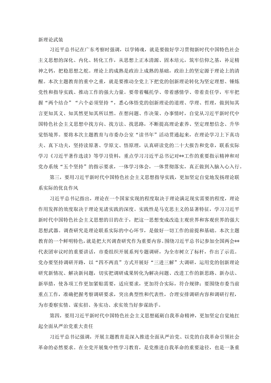 （2篇）在机关专题读书班上的讲话+在党政干部队伍建设工作座谈会上的发言范文.docx_第2页