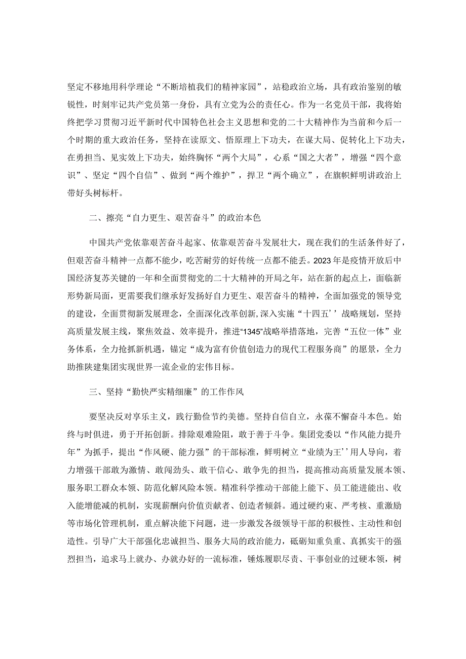 （5篇）有关于延安主题教育实践研学心得体会汇编.docx_第2页