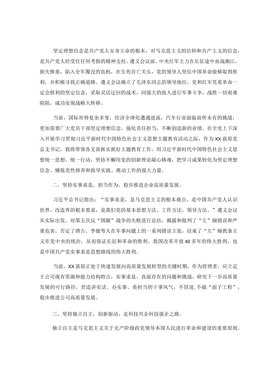 （10篇)有关于2023年党支部书记培训班心得体会汇编.docx_第1页