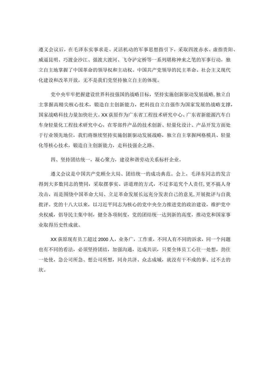 （10篇)有关于2023年党支部书记培训班心得体会汇编.docx_第2页