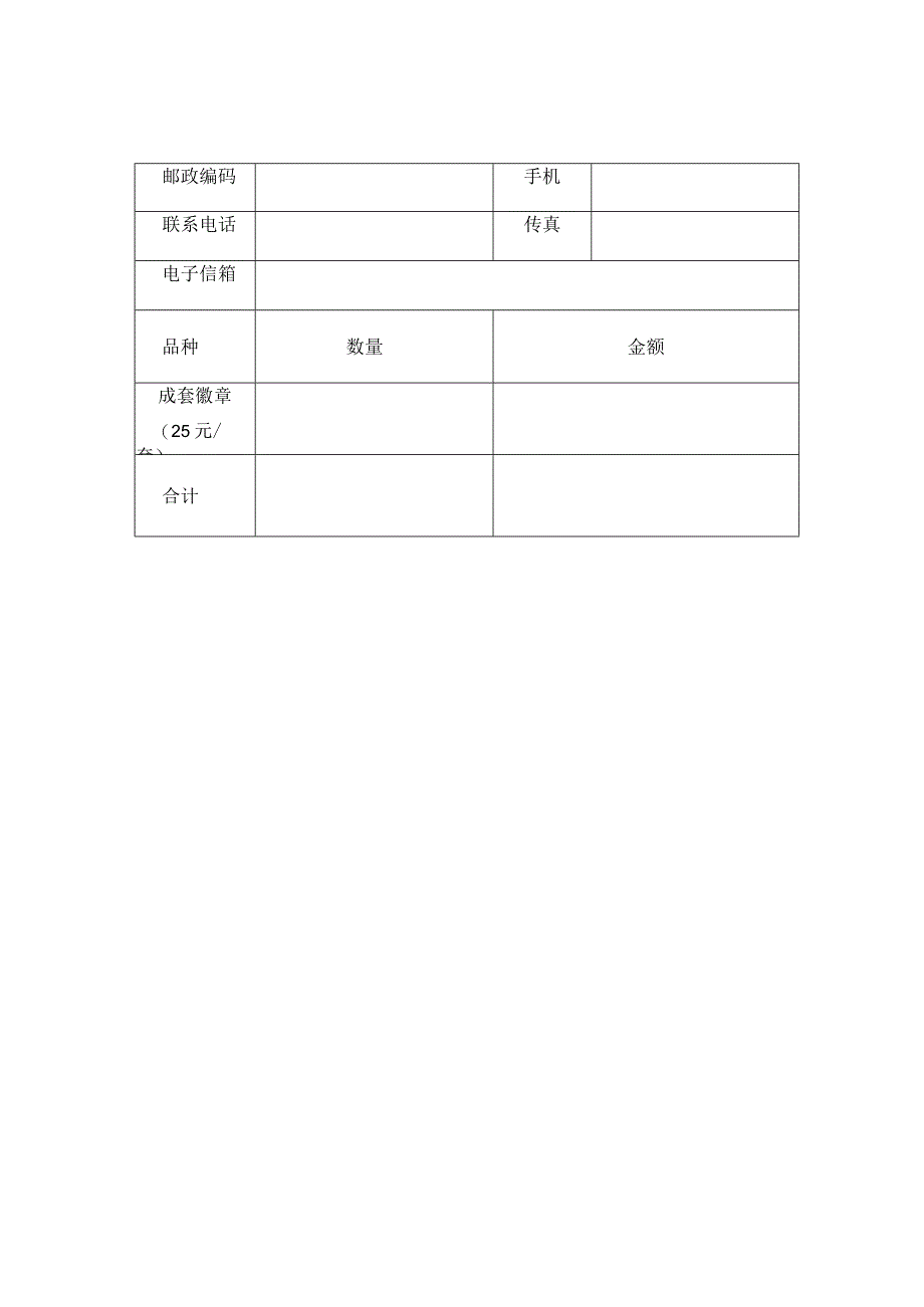 订购律师出庭服装统计表.docx_第3页