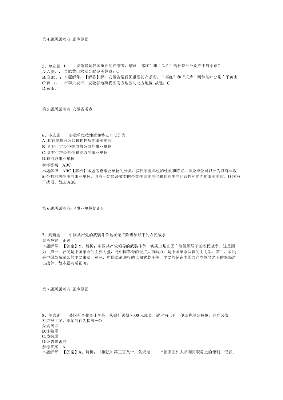 2023年江苏常州市金坛区卫健系统招考聘用编外护理人员模拟题(二).docx_第3页