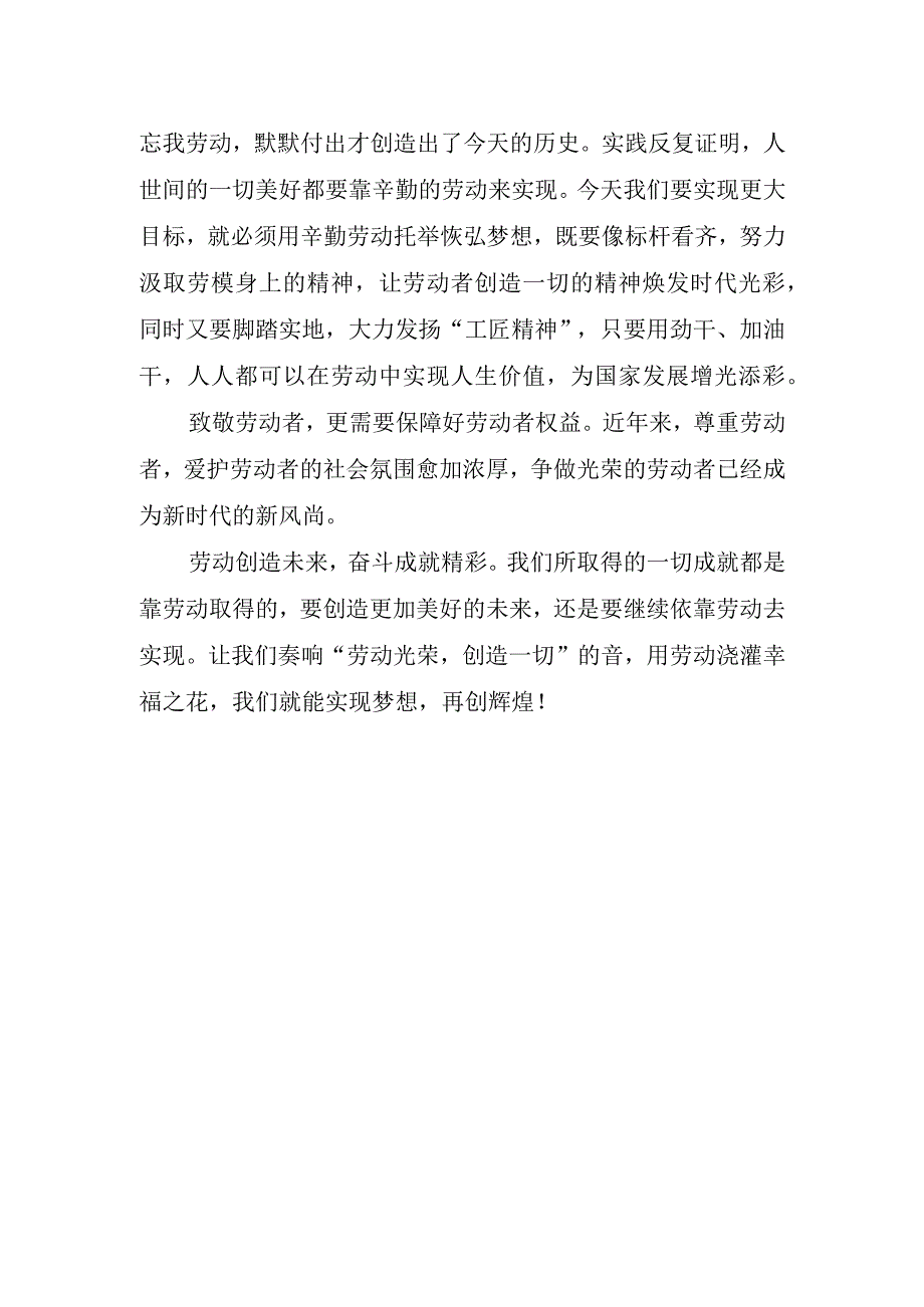 2023年五四青年节心得体会(1).docx_第2页