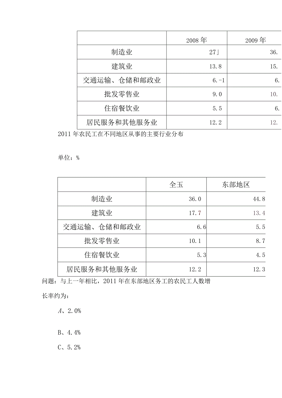 2023年事业单位考试公共基础知识同步测试卷包含答案及解析.docx_第3页