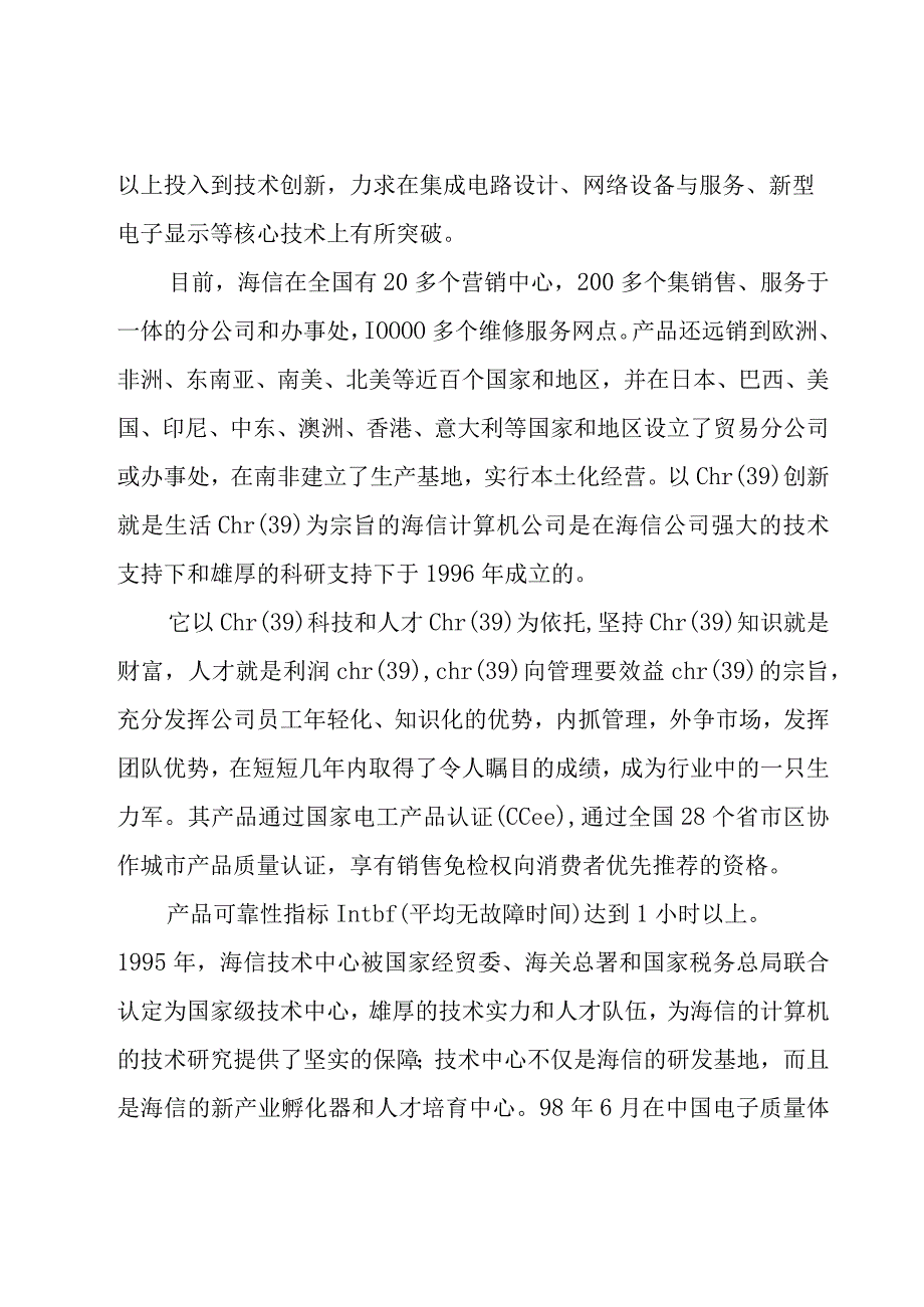 2023实习工作年终总结（3篇）.docx_第2页