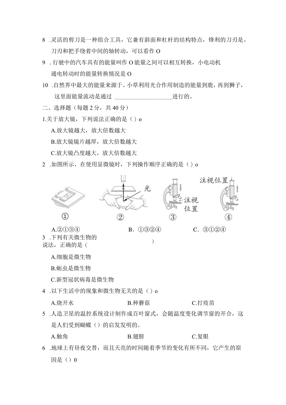 2022-2023第一学期金华市婺城区期末教学质量监测.docx_第2页