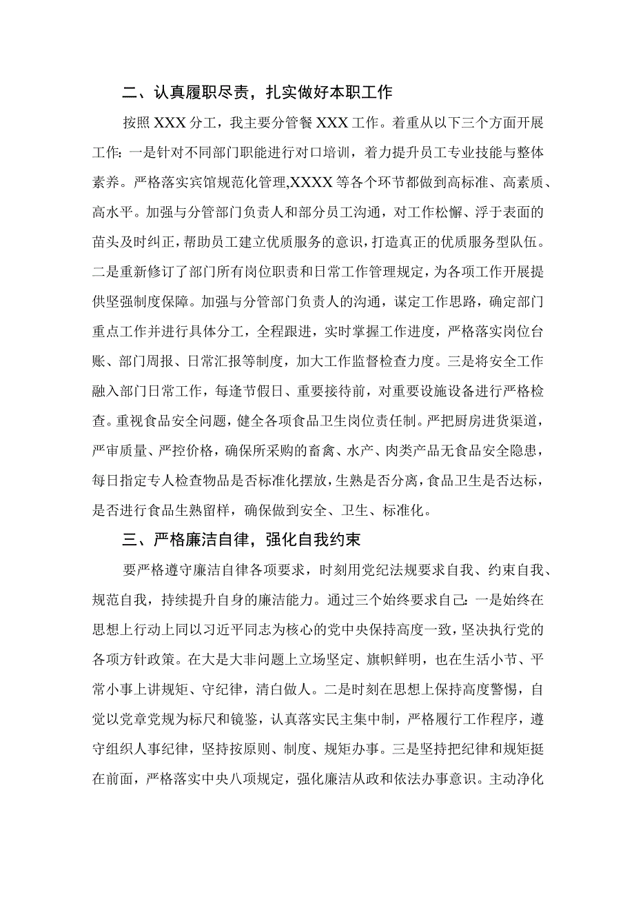 2023专题学习在文化传承发展座谈会上的重要讲话精神心得体会研讨发言材料精选12篇范文.docx_第2页