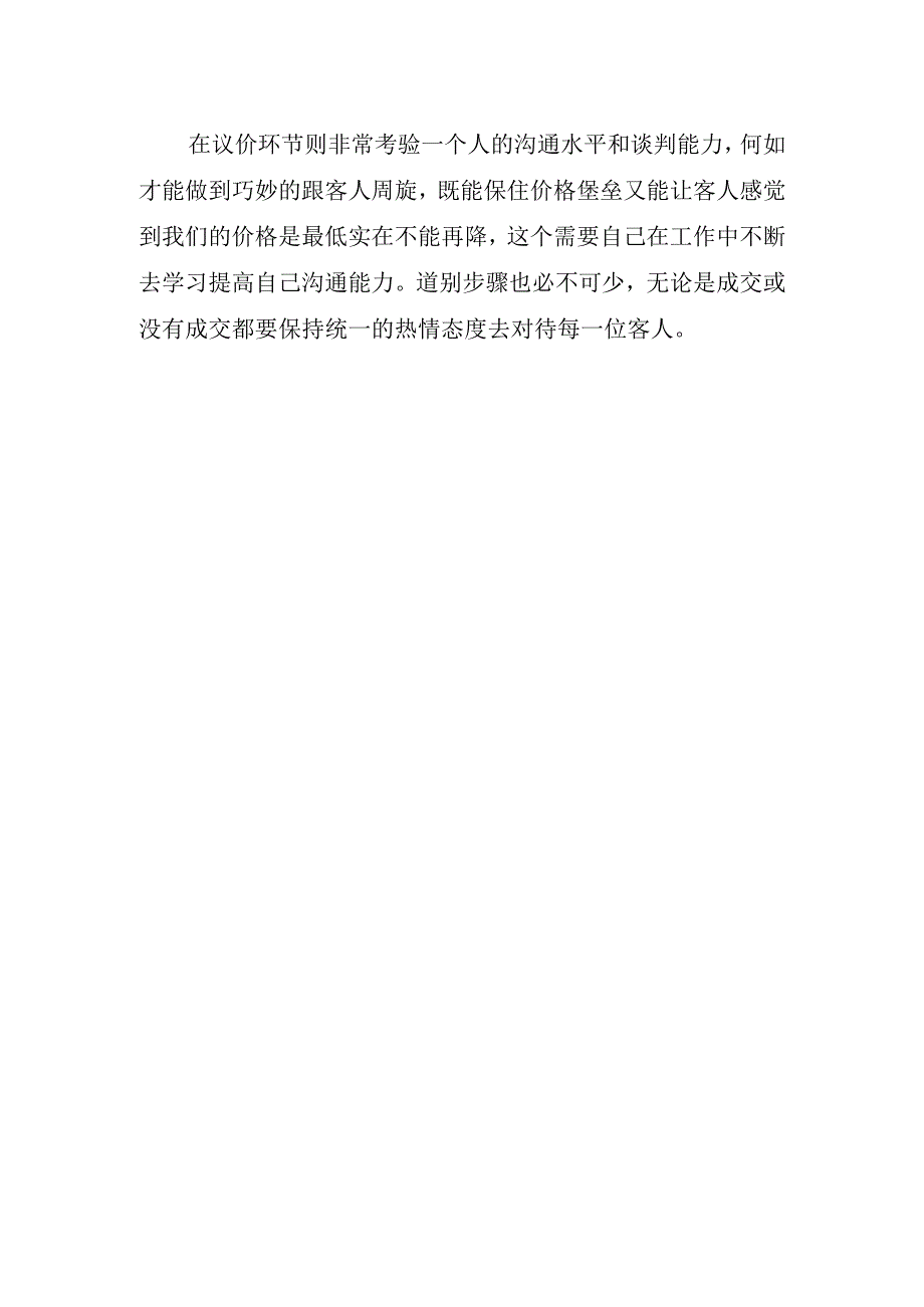 2023年客服工作心得和体会(2).docx_第2页