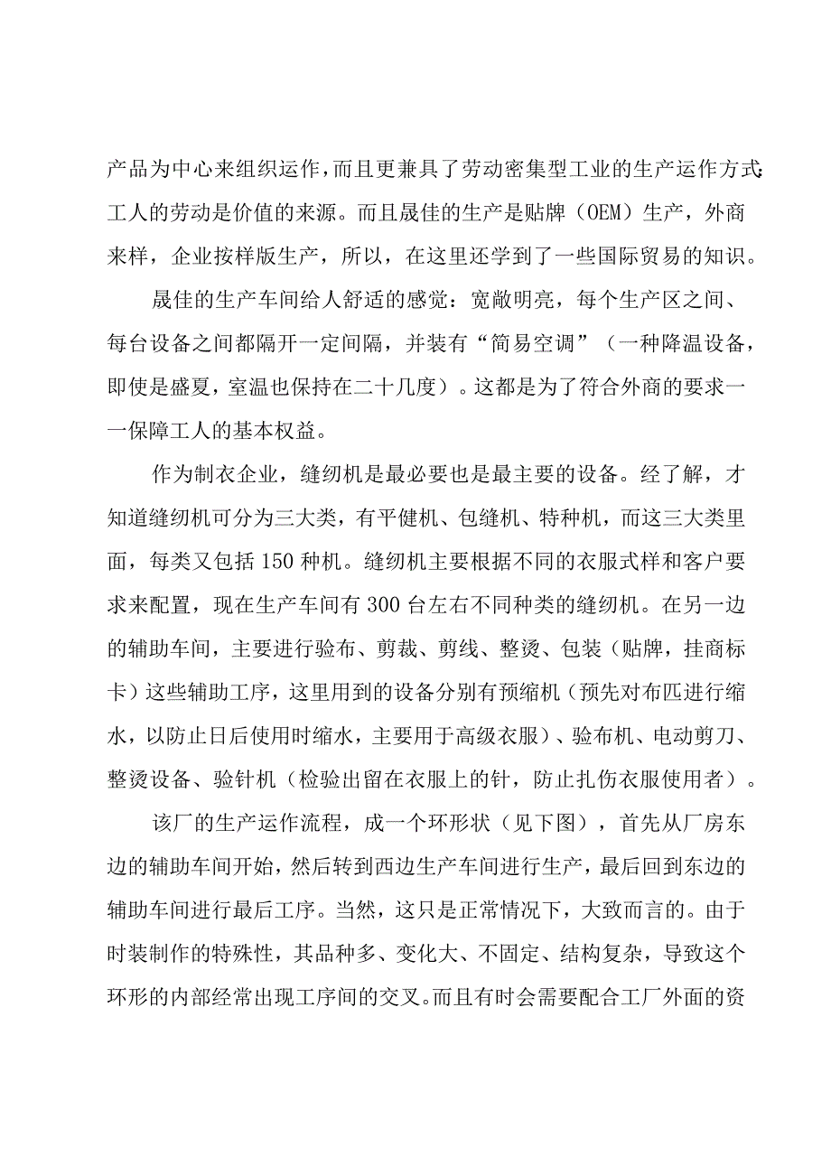 2023年普通员工个人的年终总结范文（3篇）.docx_第3页