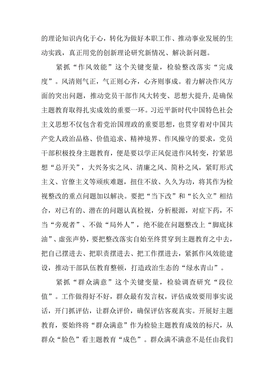 2023在四川考察讲话精神学习心得体会3篇.docx_第2页