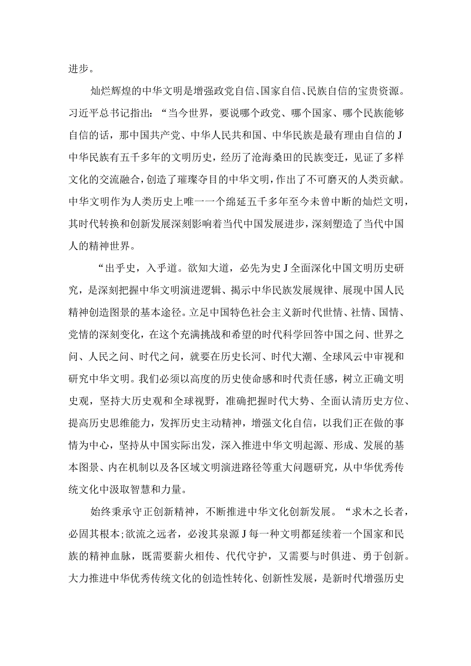 2023学习领会在文化传承发展座谈会上重要讲话心得体会汇编最新版十二篇合辑.docx_第3页