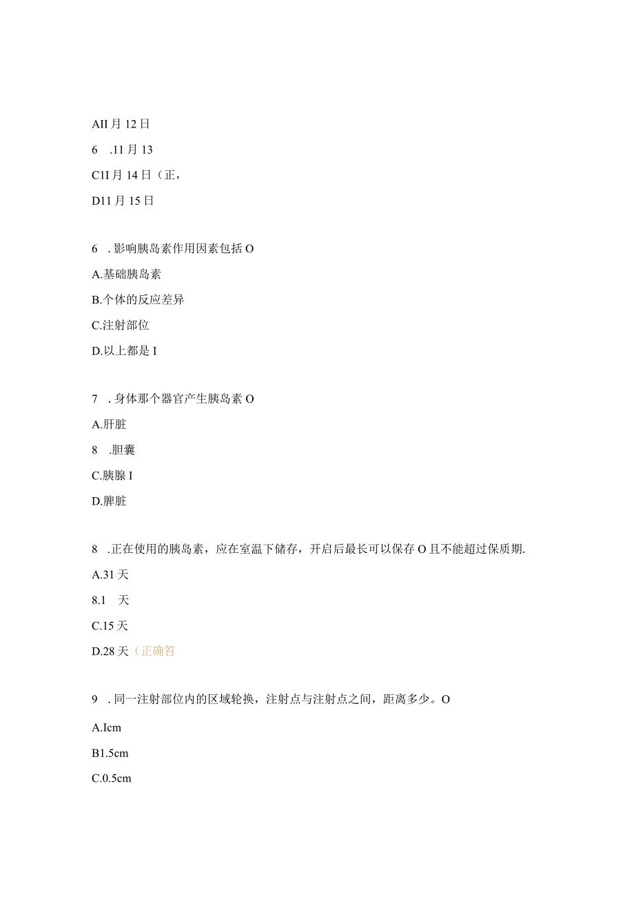 2023年创伤医学部糖尿病专科试题.docx_第2页