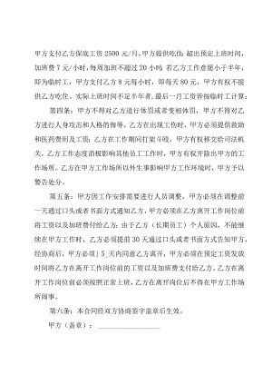 员工劳动合同（15篇）.docx