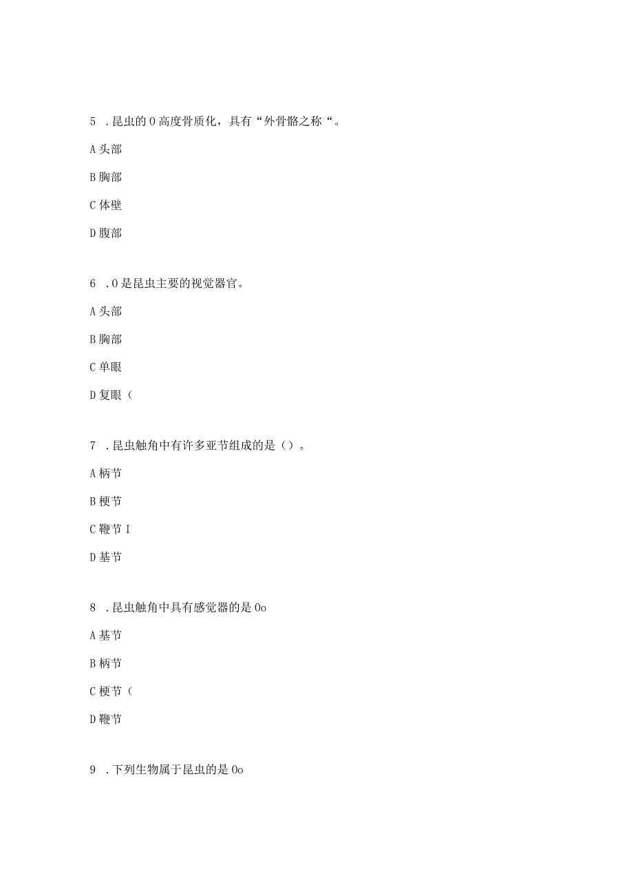 植物生长常见的虫害试题.docx_第2页