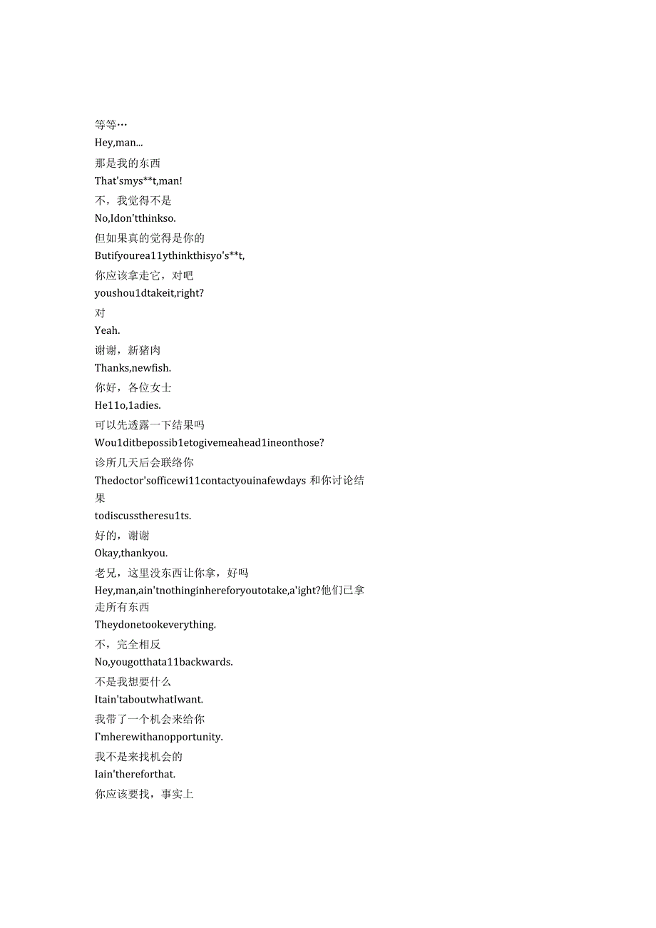 61st Street《61街（2022）》第一季第四集完整中英文对照剧本.docx_第2页