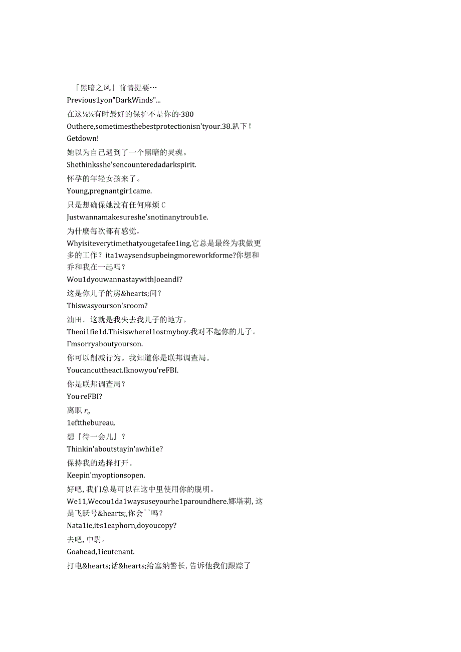 Dark Winds《黑暗之风（2022）》第二季第一集完整中英文对照剧本.docx_第1页