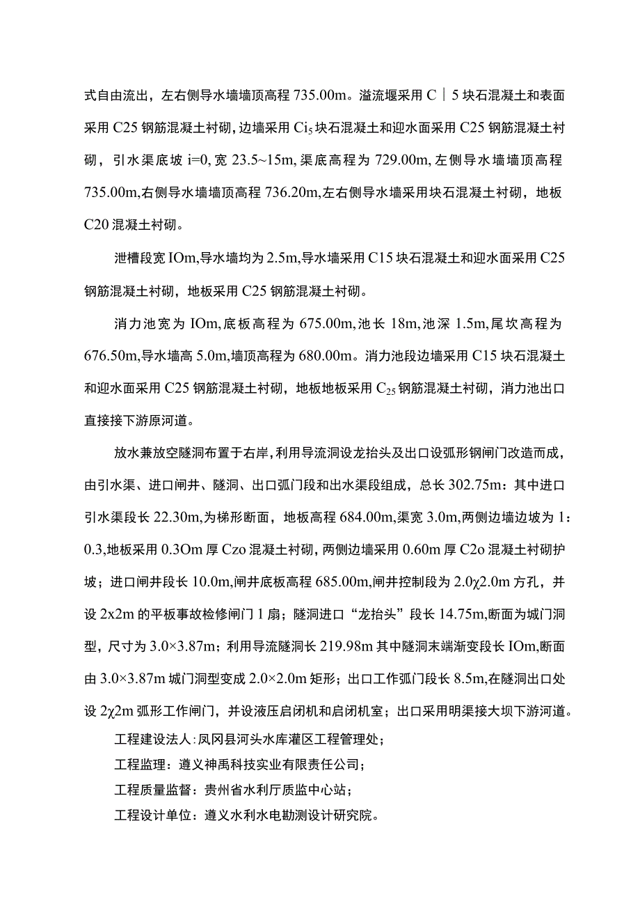 监理年终工作总结(XXXX年度).docx_第3页