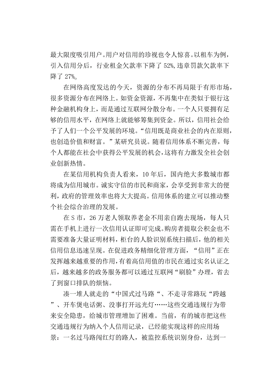 【真题】2019年安徽公务员考试《申论》试题及答案解析（A卷）.docx_第3页